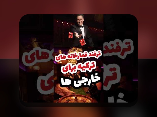 همه چیز درباره قوانین بازی رولت در کازینو: راهنمای کامل برای شروع موفق